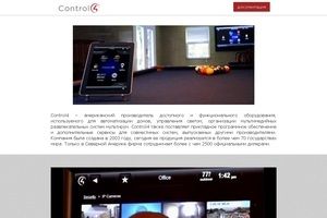 control-4.ru